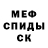 Метадон кристалл Anton RiDDiCk