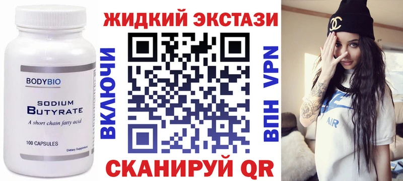 БУТИРАТ оксибутират  Дербент 