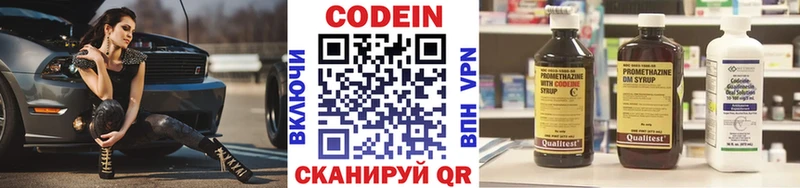 Кодеиновый сироп Lean Purple Drank  KRAKEN ТОР  Дербент 