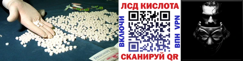 Лсд 25 экстази кислота  наркота  Дербент 