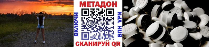 МЕТАДОН кристалл  Дербент 